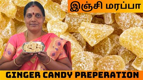 இஞ்சி மரப்பா Inji Marappa Ginger Candy In Home Made Methord Youtube