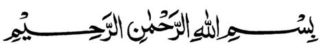 Alza27012017 Contoh Kaligrafi Bismillah Beserta Gambar Tuisan Arab