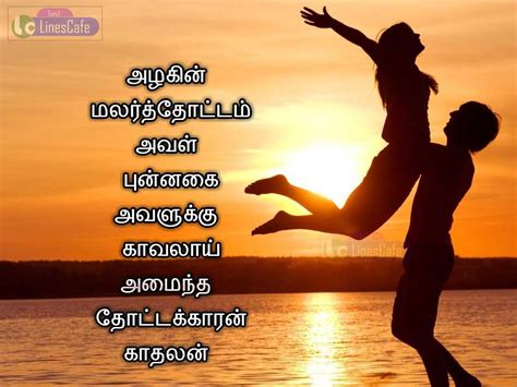 Awesome Tamil Kadhal Kavithai Image With Love Couple