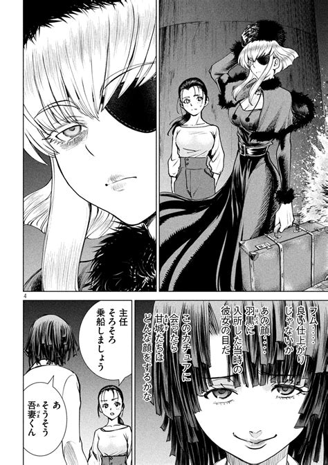 Satanophany Chapter 241 Raw Rawkuma