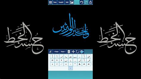 Desain asmaul husna beserta manfaatnya. Ar Rahman Cara Menggambar Kaligrafi Asmaul Husna ...