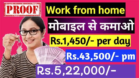 Online part time jobs 2021 |HomeBaseWork| part time work from home jobs