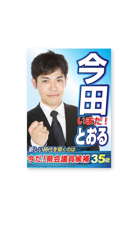 ムフィオーレ寮 twisted from 『白雪姫』 イグニハイド寮 twisted from 『ヘラクレス』 ディアソムニア寮 twisted from 『眠れる森の美女』. 選挙ポスターデザインサンプル見本集｜ 選挙はポスターの ...