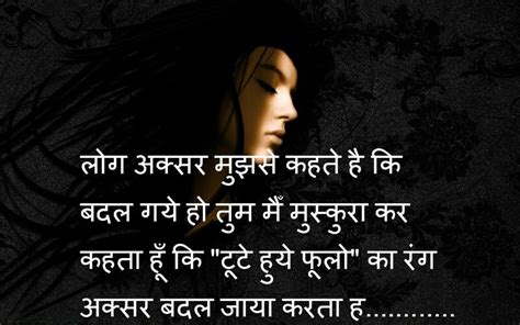 su_quoteअपनाने के लिए हजार खूबियाँ भी कम है inspiring sad quotes in hindi for whatsapp. Pin on love sayari & bewafa