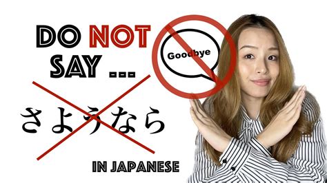do not say sayonara in japanese say goodbye in a better way youtube