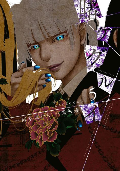 Kakegurui Volume 5 Cover In 2021 Manga Covers Anime Fan Art