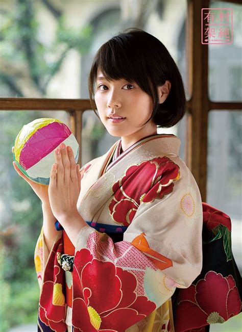 Kasumi Arimura Japanese actress 日本の着物 振袖 着物 ポーズ
