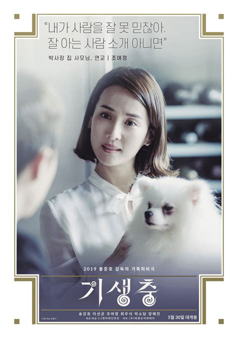 Фото на превью parasite / barunson e&a. Main trailer & character posters for movie "Parasite ...