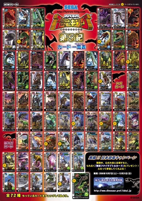 We did not find results for: Dinosaur King Japanese Arcade - Wave 6: 5th Edition | Dinosaur King | Fandom