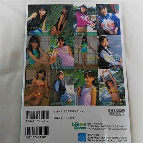 ヤフオク ジュニアアイドル写真集 「lemongrass Vol1」池