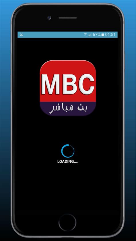 mbc tv live hd apk for android download