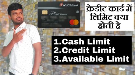 Capital one credit cards set cash advance limits at 30% to 50% of the total credit limit, depending on your creditworthiness. what is credit limit and cash limit available in credit card  HINDI  | credit limit and cash ...