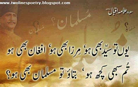 Best Of Allama Iqbal Poetry Allama Iqbal Shayari 2 Lines Urdu Poetry