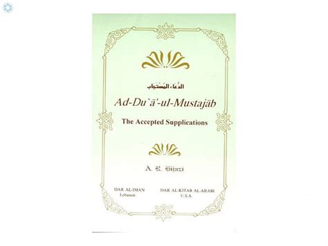 Books › Dua Supplications › Ad Dua Ul Mustajab The Accepted