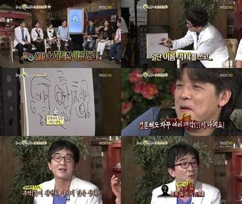 기성 정치인들에게 등을 돌린 유권자들이 일으킨 이변인데요. '추억이 빛나는 밤에' 박세민 "이름점 개그 때문에 작명 권유 ...