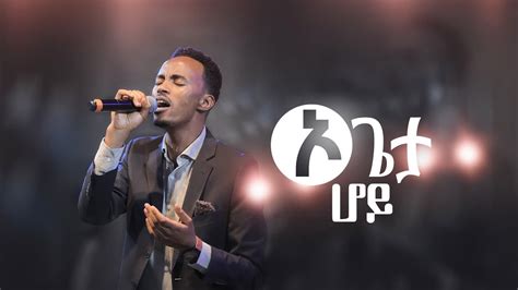 Surafel Hailemariyam ኦ ጌታ ሆይ Live Worship Youtube