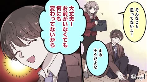 【スカっと漫画】もっと尽くしてもらわないとね不倫夫と離婚せずに復讐する妻の話【第1話】 女子力アップcafe Googirl