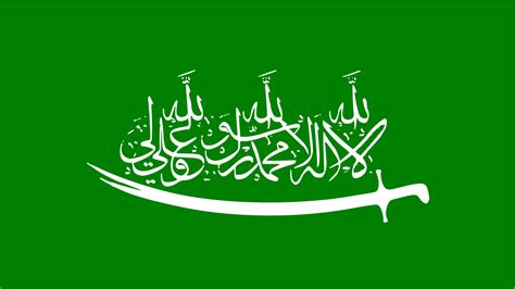 Shia Saudi Arabia Vexillology