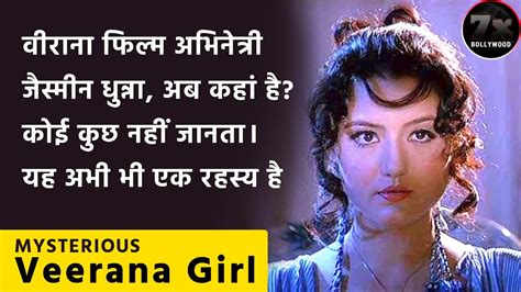 Veerana Film Actress Jasmine Dhunna Where Is She Now Nobody Knows