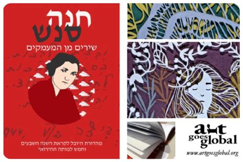 We did not find results for: חנה סנש - שירים מן המעמקים | ארגון בוגרי העברית