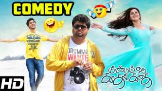 Meendum Oru Kadhal Kadhai Tamil Movie Comedy Part 1 Walter Isha