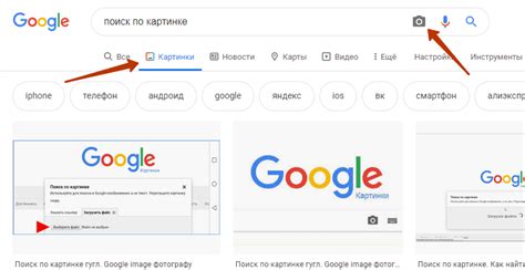 Поиск фото по картинке с телефона. Как найти похожую картинку по изображению-образцу.