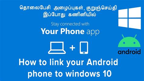 How To Link Your Android Phone To Windows 10 Your Phone App Youtube