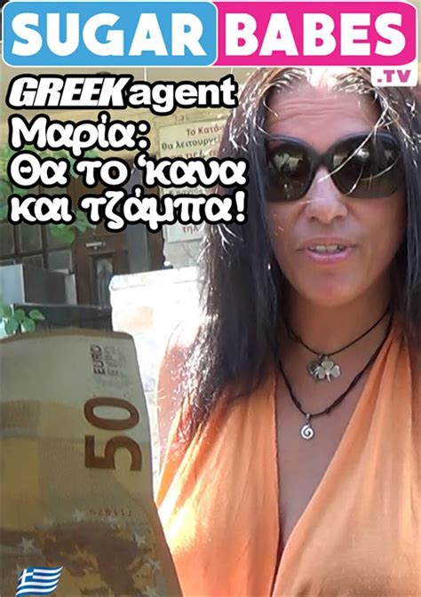 Greek Public Agent Maria SugarBabesTV Unlimited Streaming At Adult DVD Empire Unlimited