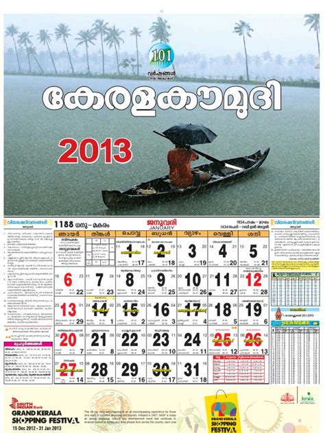 Malayalam Calendar 2013 Pdf Economy Of India Tourism
