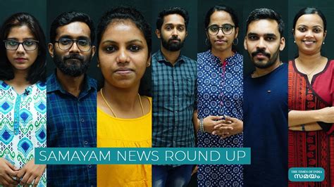 Kurmak samayam malayalam windows pc veya mac dizüstü samayam malayalam: Samayam News Round Up | Samayam Malayalam | - YouTube