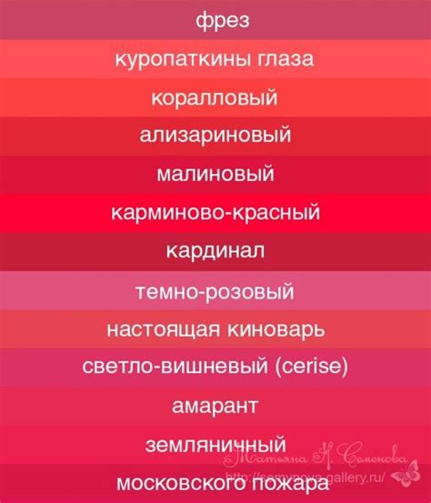 (3) Gallery.ru / Фото #89 - сочетание цвета оттенки красного и розового…