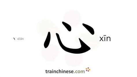 How To Write 心 Xīn Heart Stroke Order Radical Examples And