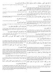 Surah yasin including surah meccan (makkiyah), the meaning alloh swt reveal this surah in mekka or mekah. Yasin
