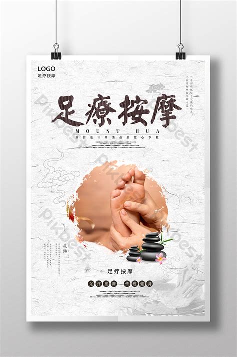 Foot Massage Poster Download Psd Free Download Pikbest