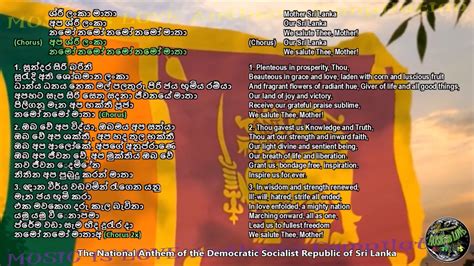 Sri Lanka National Anthem With Music Vocal And Lyrics Sinhala W