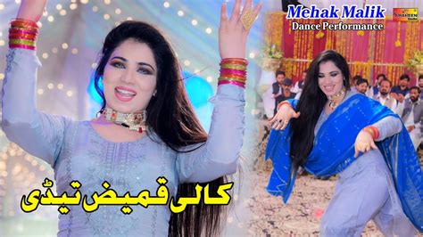 700 Latest Mehak Malik Dance Whatsapp Group Link List