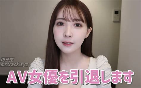 미카미 유아 은퇴 선언 신작은 2023년 8월까지 발매 뉴스 av 품번 av 배우 소식 그라비아 미크넷