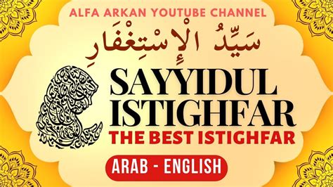 The Best Istighfar Sayyidul Istighfar 7x سيد الإستغفار Istighfar Dua