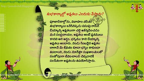 I'm also including a list of vocabulary about the human body, and. Special Article on akshitalu meaning and significance | JNANA KADALI.COM |Telugu Quotes|English ...