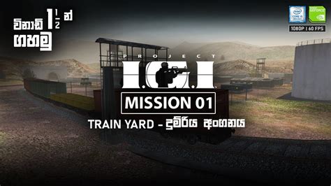 දුම්රිය අංගනය Project Igi Mission 01 Trainyard Dream Nim Youtube