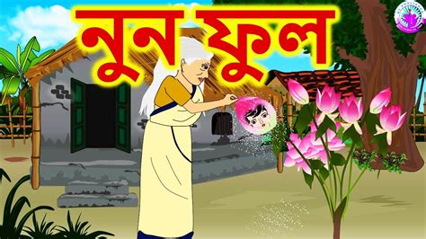 Top 185 Bengali Thumbelina Cartoon