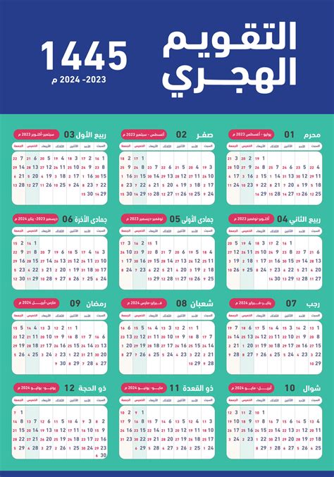 Hijri Islamic And Gregorian Calendar 2023 From 1444 To 1445 Vector