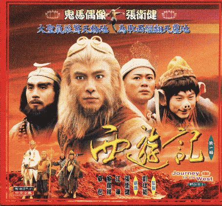 The cast gets better at dealing with. Movie Journey to the West - All Media 4 Free