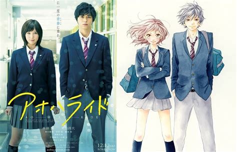 This animation can be achieved either through computer animation programs or through drawing. 'Ao Haru Ride' Live-Action Film Releases First Trailer ...
