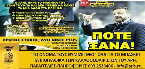 Αυτές οι δύο ομάδες θα παλέ. 1970: Θρίαμβος στο μπάσκετ επί του πρωταθλητή ΠΑΟ - www ...