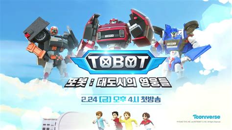 Tobot Heroes Of The Big City Tooniverse Trailer Fandom
