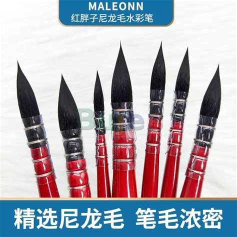 Maleonn 1488 High Quality Nylon Hair Watercolor Brush Set Beginner