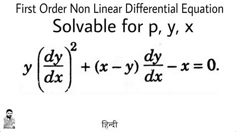 15 First Order Non Linear Differential Equation Problem1 Complete