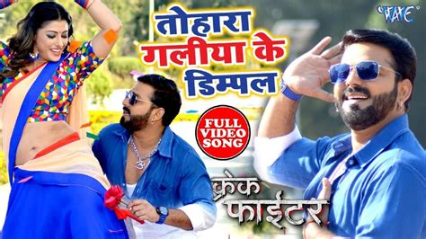 Watch Pawan Singh Ka Bhojpuri Gana Video Song Pawan Singh And Alka Singh Pahadiyas Hit