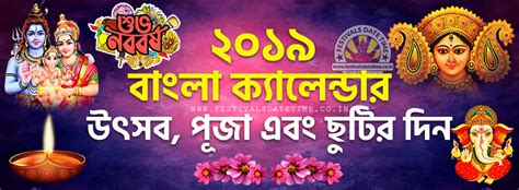 2019 Bengali Calendar 2019 Bengali Festivals And Pooja Dates Holidays